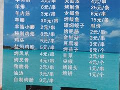 -大成烧烤