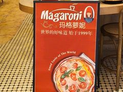 -玛格萝妮比萨屋(陆家浜路店)