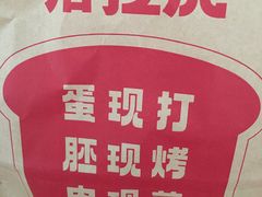 -猪拉虎·现烤三明治(龙岗万科店)
