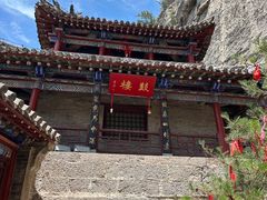 -娲皇宫