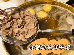 -食潮汕头鲜牛馆(望京保利店)