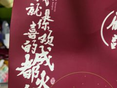 -麻路成都火锅(柏威年店)