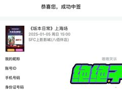 -SFC上影百联影城(八佰伴IMAX店)