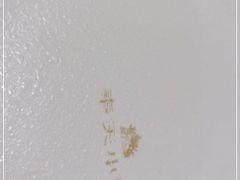 -奉天小馆·非遗东北菜(济南万象城店)