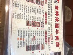 -老牌依强牛肉店(达道总店)