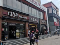 门面-玫瑰花园自助烤肉(顺义鑫海韵通店)