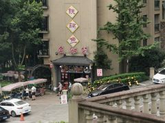 -千岛湖忆湖度假酒店(中心湖景区店)