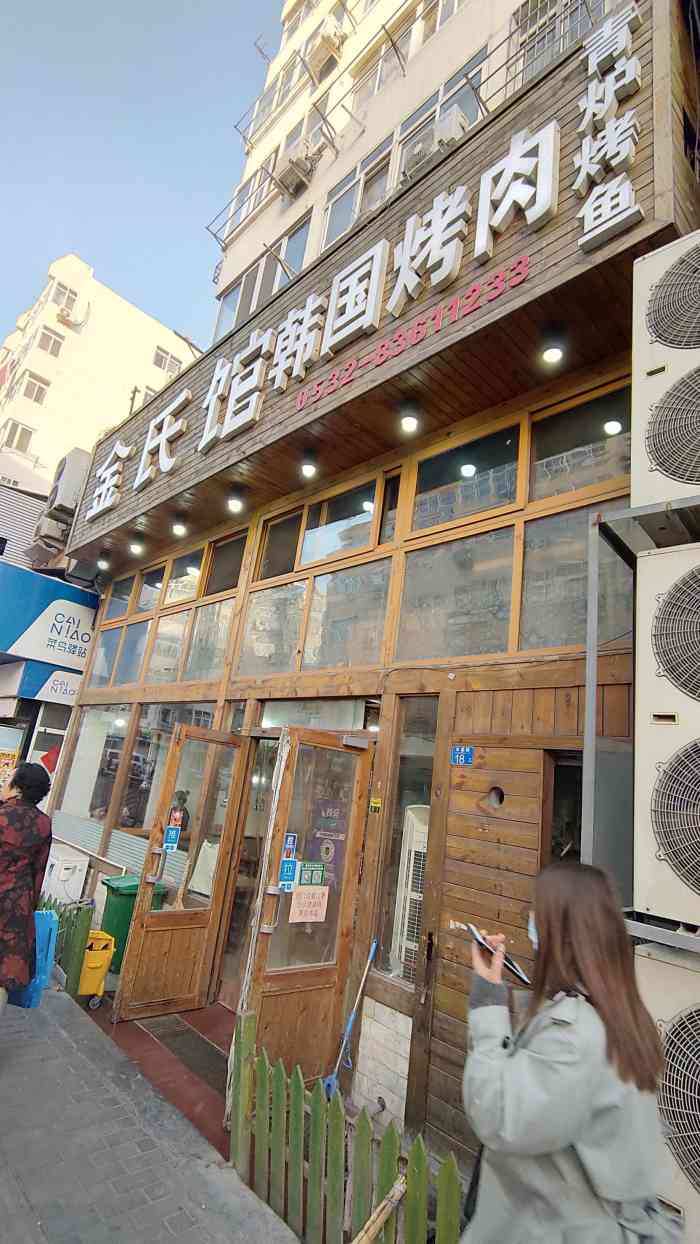 金氏馆韩国料理(台东总店)-"点评上看见评价不错,团了一个套餐,在附近