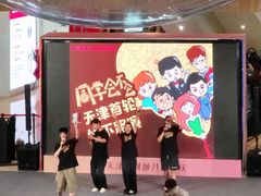 -天河城购物中心