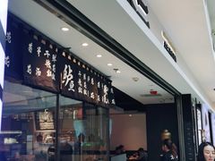 -太二酸菜鱼(正大广场店)