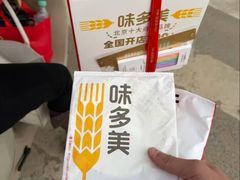 -味多美蛋糕(梨园店)
