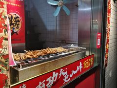 -芙蓉泉·烤鸡爪(芙蓉街店)
