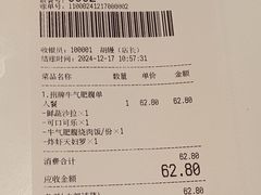 账单-牛邸·烧肉饭(来福士店)