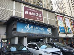 -深圳市南山赛格电子市场佳亨电脑展销部(时代骄子大厦店)