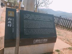 -白鹿原影视城
