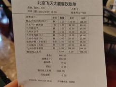 -飞天大厦清真餐厅