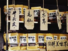 -嘉州鲜知味钵钵鸡(奎星楼店)