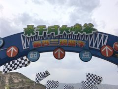 -桑干河大峡谷旅游区