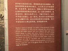 -齐齐哈尔市博物馆