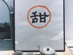 -半勺舒舒生日蛋糕店