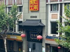 -奎元馆.百年奎元.非遗传承(西湖边的解放路店)