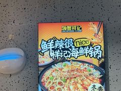 -领蟹祥记·香辣蟹·特色小海鲜(奥体天虹店)