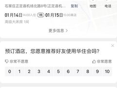 -石家庄正定国际机场-T2航站楼