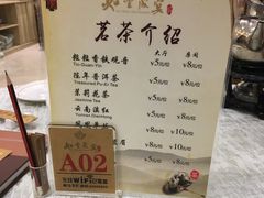 菜单-如丰晟宴(长安万达店)