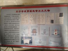 -天宁寺