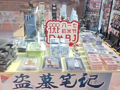 -百荣世贸商城