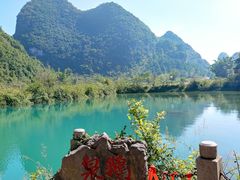-靖西鹅泉风景区