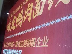 -味友·厦门味(集美店)