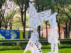 -静安雕塑公园
