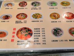 菜单-红鼻子桂林米粉(金唐新光界店)