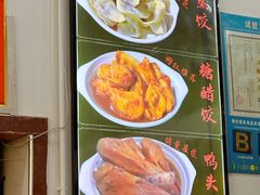 -江东饺子馆(江东路店)