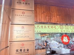 -老淮滨-蚌埠非遗小吃(淮河路店)
