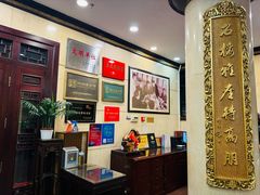 -楼外楼(西湖景区孤山路店)