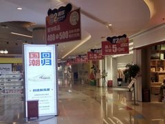-吾悦广场(南京鼓楼店)