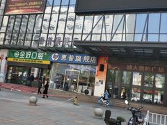 -诚大数码国际广场