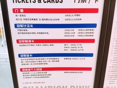 -冠军冰场CHAMPION RINK(苏州中心商场店)