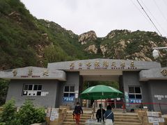 -碓臼峪自然风景区