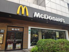 门面-麦当劳(曲阳店)