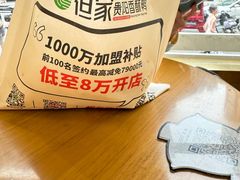 -但家香酥鸭(花溪民主路店)