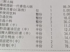 -海底捞火锅(奥森店)