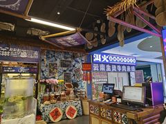 -洱火云南酸菜牛肉火锅(石景山当代商城店)