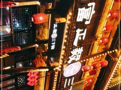 -富正毅三下锅连锁(三店)