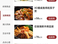 -广州酒家(文昌总店)