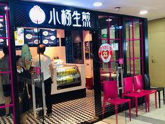 门面-小杨生煎(龙之梦购物中心店)