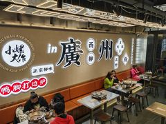 大堂-小螺大作·螺蛳粉火锅(林和西店)