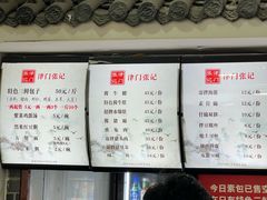 -津门张记包子铺(华昌道店)